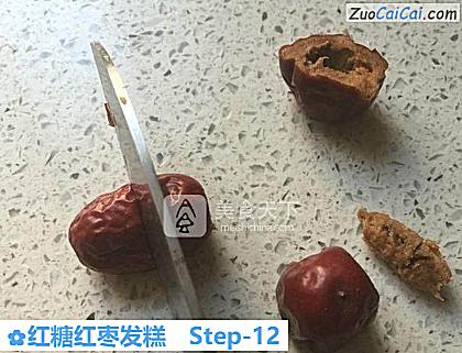 红糖红枣发糕做法第十二步骤