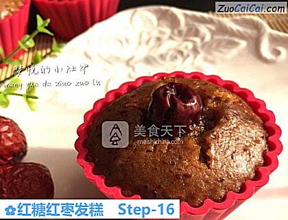 红糖红枣发糕做法第十六步骤