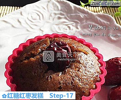 红糖红枣发糕做法第十七步骤