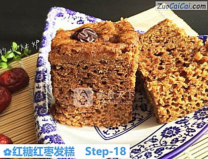 红糖红枣发糕做法第十八步骤