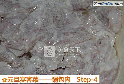 锅包肉做法第四步骤