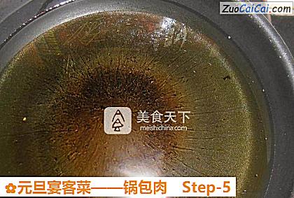 锅包肉做法第五步骤