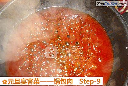 锅包肉做法第九步骤