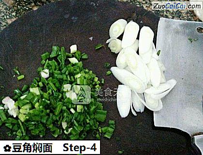 豆角焖面做法第四步骤