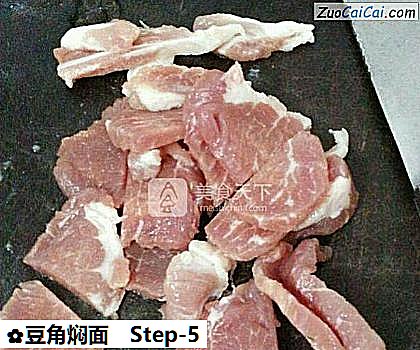 豆角焖面做法第五步骤