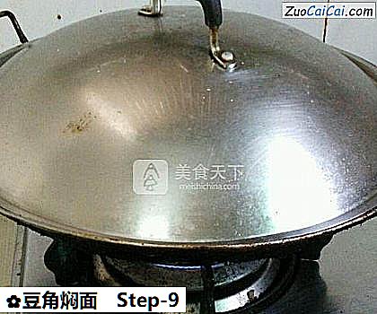 豆角焖面做法第九步骤