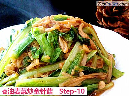 油麦菜炒金针菇做法第十步骤