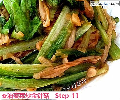 油麦菜炒金针菇做法第十一步骤