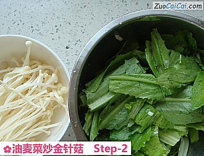 油麦菜炒金针菇做法第二步骤