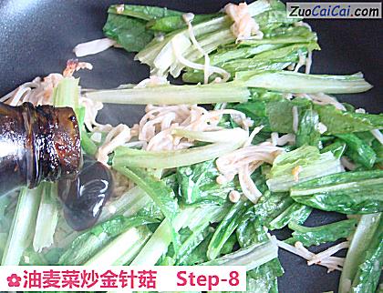 油麦菜炒金针菇做法第八步骤
