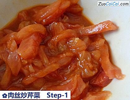 肉丝炒芹菜做法第一步骤