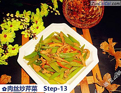 肉丝炒芹菜做法第十三步骤