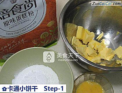 卡通小饼干做法第一步骤