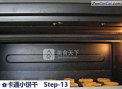 卡通小饼干做法第十三步骤