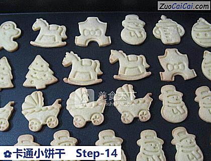 卡通小饼干做法第十四步骤