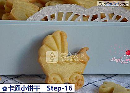 卡通小饼干做法第十六步骤