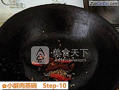 小酥肉蒸碗做法第十步骤