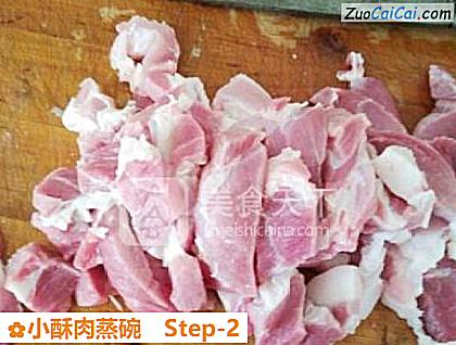 小酥肉蒸碗做法第二步骤
