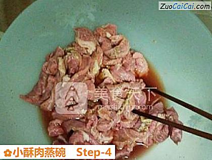 小酥肉蒸碗做法第四步骤