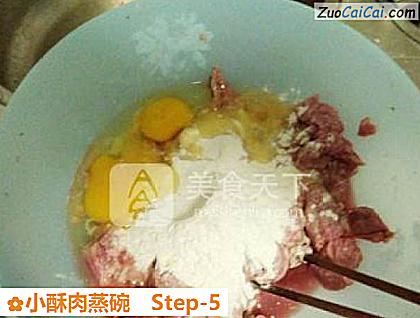 小酥肉蒸碗做法第五步骤