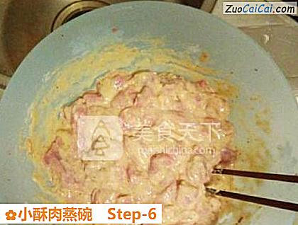 小酥肉蒸碗做法第六步骤