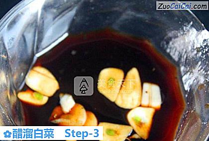 醋溜白菜做法第三步骤