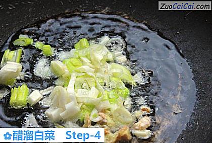 醋溜白菜做法第四步骤