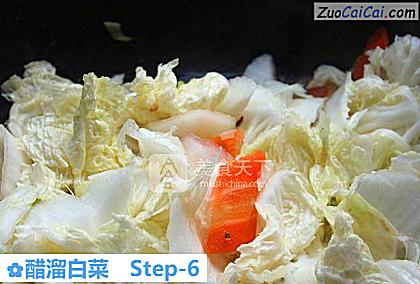 醋溜白菜做法第六步骤