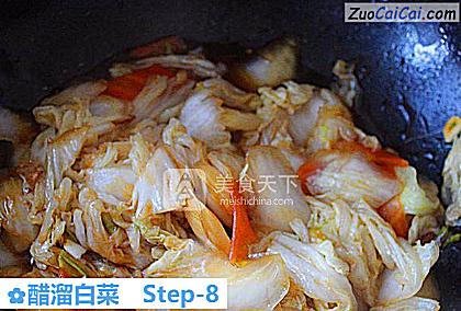 醋溜白菜做法第八步骤