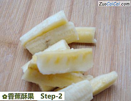 香蕉酥果做法第二步骤
