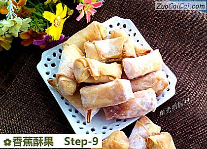 香蕉酥果做法第九步骤