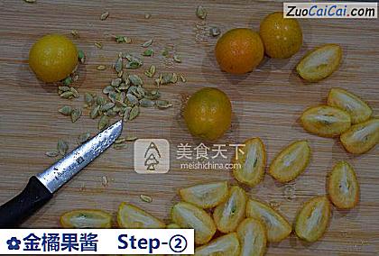 金橘果酱做法第二步骤