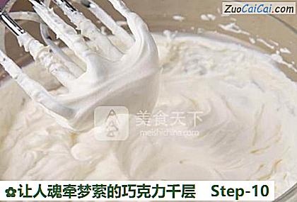 让人魂牵梦萦的巧克力千层做法第十步骤