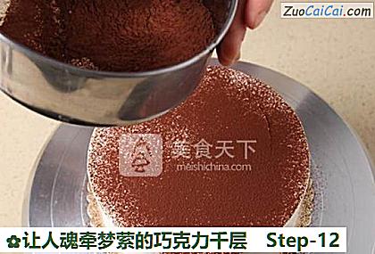 让人魂牵梦萦的巧克力千层做法第十二步骤