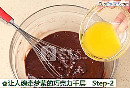让人魂牵梦萦的巧克力千层做法第二步骤