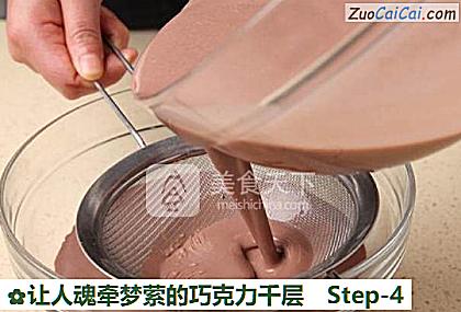 让人魂牵梦萦的巧克力千层做法第四步骤