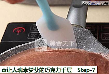 让人魂牵梦萦的巧克力千层做法第七步骤