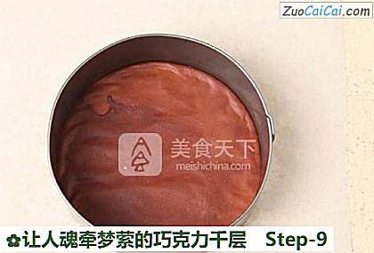 让人魂牵梦萦的巧克力千层做法第九步骤