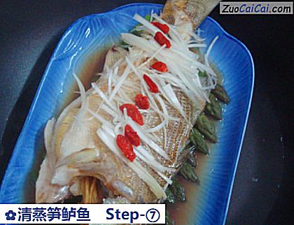 清蒸笋鲈鱼做法第七步骤