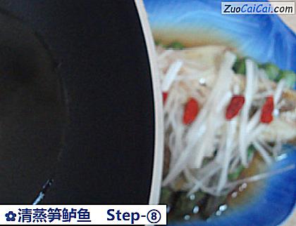 清蒸笋鲈鱼做法第八步骤