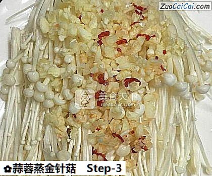 蒜蓉蒸金针菇做法第三步骤