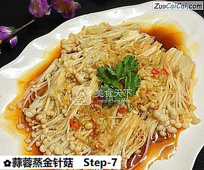 蒜蓉蒸金针菇做法第七步骤