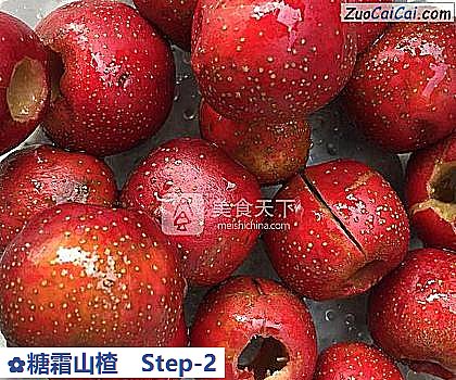 糖霜山楂做法第二步骤