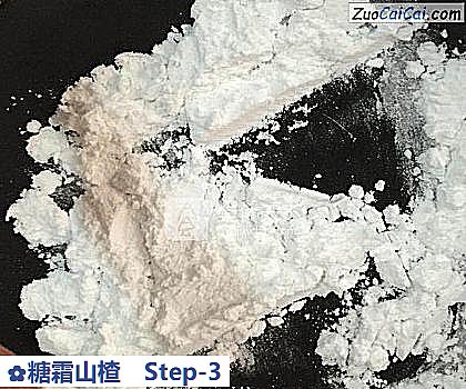 糖霜山楂做法第三步骤