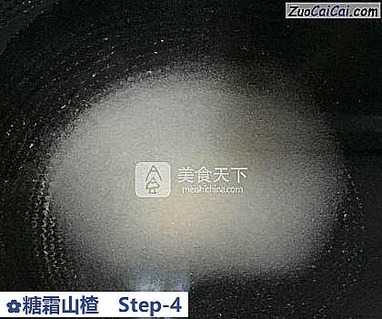 糖霜山楂做法第四步骤