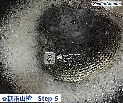 糖霜山楂做法第五步骤