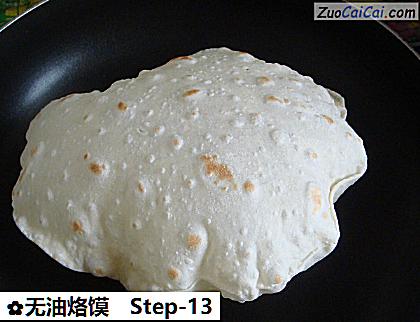 无油烙馍做法第十三步骤