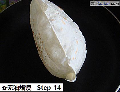 无油烙馍做法第十四步骤