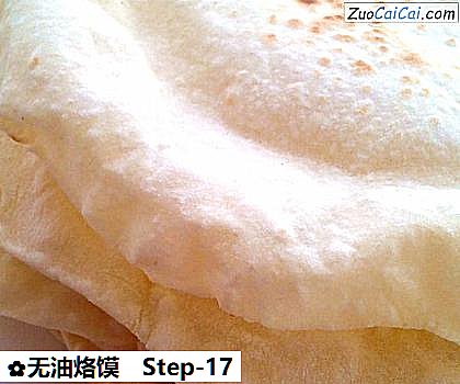 无油烙馍做法第十七步骤