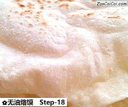 无油烙馍做法第十八步骤
